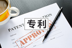 專利權(quán)是以第一次申請為準