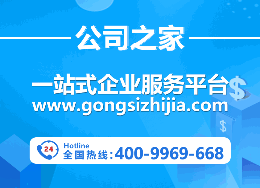 公司之家