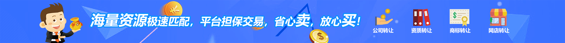 資源交易